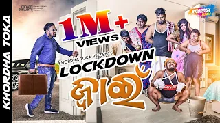 Lockdown Jwain || Khordha toka ||  Funny anugulia