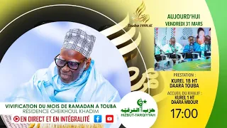 🔴En Direct Résidence Cheikhoul Khadim: 𝐕𝐈𝐕𝐈𝐅𝐈𝐂𝐀𝐓𝐈𝐎𝐍 mois Ramadan 1444h: Prestation Kurel 1B Touba