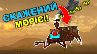 СКАЖЕНИЙ МОРІС РОЗГУЛЮЄ В TRAIN DAY SALE! Роблокс Українською!