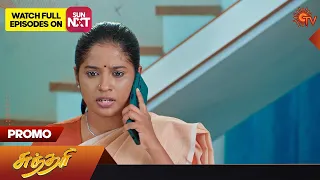 Sundari - Promo |13 December 2023 | Sun TV Serial | Tamil Serial