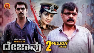 Latest Kannada Mystery Suspense Thriller Movie | Dejavu | Arulnithi | Achyuth Kumar | Madhubala