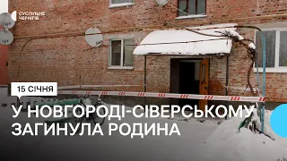 Загинули чоловік, дружина і 4-річна донька: у Новгороді-Сіверському у квартирі відбувся витік газу