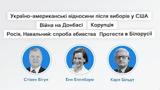 Онлайн-дискусія YES за участі Стівена Бігуна, Енн Епплбаум та Карла Більдта