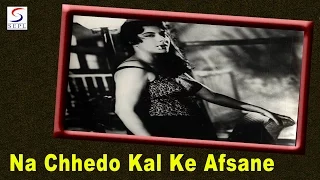 Na Chhedo Kal Ke Afsane | Lata Mangeshkar | Raat Aur Din @ Pradeep Kumar, Nargis, Feroz Khan