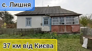 Огляд будинку в с. Лишня, Київська область, Фастівський р-н. ПРОДАЖ.