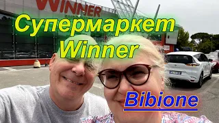 Цены в Италии сегодня на продукты питания | Супермаркет WINNER. Bibione 2023.