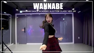 [ 오디션 전문 레슨 / 워너비댄스 ] ITZY(있지) 'WANNABE' 댄스커버 | DANCE COVER | 오디션 연습생 영상