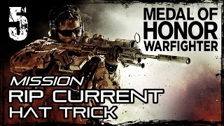 Medal of Honor Warfighter - Задание 5 / Разрывное течение - Хет трик