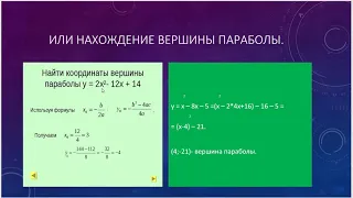 Алгебра 9 класс Макарычев  Ч 7 п 7