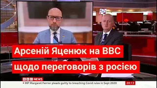 Яценюк про переговори: Єдина наша опція - це вихід російських військ з усієї України