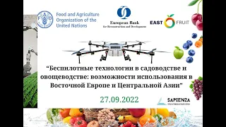 Hortidrones - беспилотники (дроны, UAV) в садоводстве и овощеводстве: перспективы и возможности