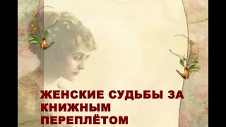 Видеосюжет «Настасья Филипповна – земное воплощение красоты, не нашедшее себя в жизни»