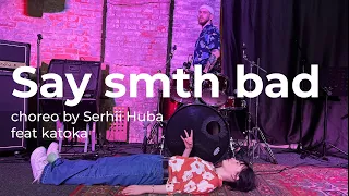 Скажи щось погане - Say smth bad | Choreography Huba (feat katoka)