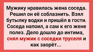 Мужик Захотел Жену Соседа! Сборник Смешных Свежих Жизненных Анекдотов для Настроения!