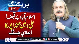 Ali Amin Gandapur Ka Elan e Jang | Breaking News | SAMAA TV