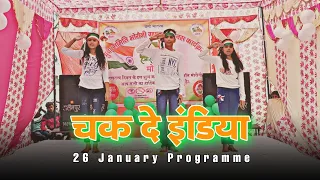 Chak ke India Song Dance 🇮🇳 | 26 January Programme ❤️ | Republic Day Special | Yuva Samiti Morauni