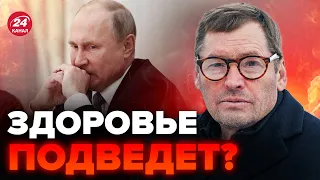 🔴Путин уже перешел черту / Не доживет до конца войны? – ЖИРНОВ @SergueiJirnov