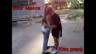 влог макса kiss PRANK  паркур и просто отдых