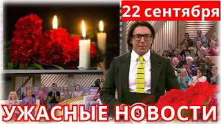 Он Умер Через Несколько Дней После Юбилея...Вся Страна Рыдает