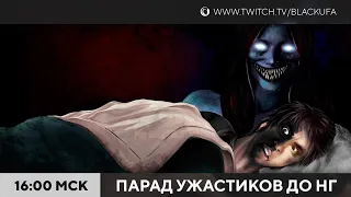 Ужастики. Mirrors Forge / Deathwatch / Sleep Paralysis #1