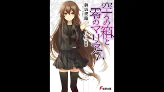 Utsuro no Hako to Zero no Maria Volume 1 parte 2 áudio novel PT/BR PORTUGUÊS BRASIL