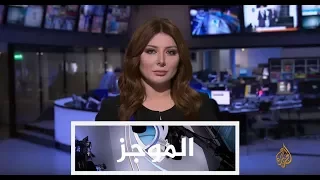 موجز الأخبار - العاشرة مساء - 15/07/2017