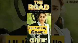 The Road Movie Review | The Road Public Review| The Road Review in Tamil|The Road Trisha MovieReview