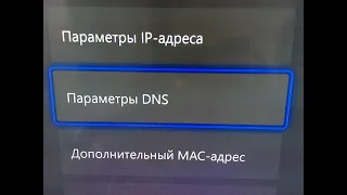 DNS в xBox - Увеличиваем СКОРОСТЬ ИНТЕРНЕТА