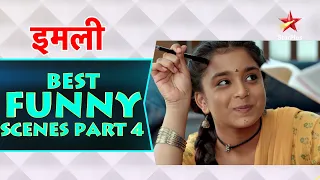 इमली | Best Funny Scenes Part 4