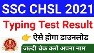 SSC CHSL 2021 Typing Test Result/SSC CHSL RESULT 2021/ssc chsl typing test result 2021/#ssc #sscchsl
