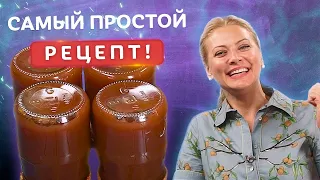 Мой фаворит! Джем из яблок — изюминка любой выпечки! Простой рецепт от Татьяны Литвиновой