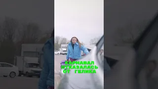 Карнавал отказалась от гелика🤯