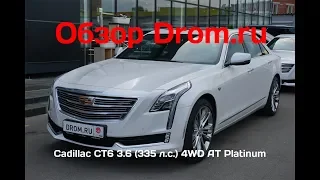 Cadillac CT6 2018 3.6 (335 л.с.) 4WD AT Platinum - видеообзор