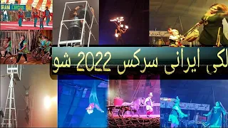 Lucky Irani Circus Show 2022 || Amazing Stunt in Circus ||