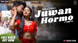 Juwan Hormo | Romeo Baskey & Punam Soren | Chotu Lohar | Gangadhar | New Santali Video 2023