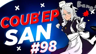 СOUB'EP SAN #98 | anime amv / gif / music / аниме / coub / BEST COUB /