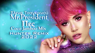 Έλενα Τσαγκρινού & Mr. President - Πες - Coco Jamboo Mix  (Hunter) Remix 2022