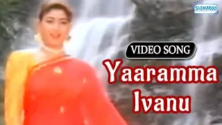 Yaaramma Ivanu - Mojugara Sogasugara - Vishnuvardhan - shruthi - Kannada Superhit Song