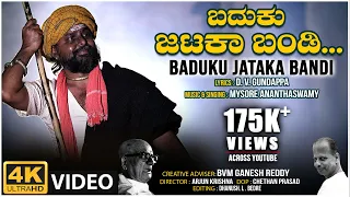 DVG - Baduku Jataka Bandi | Mysore Ananthaswamy | BVM Ganesh Reddy | Arjun Krishna|Dinesh Chammalige