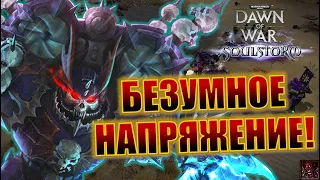 СДЕЛАЛ ВСЕ ВОЗМОЖНОЕ ПРОТИВ ИМБЫ! DoW Cast #47: DANTIST (CSM) vs SOVA (Eld) at FM