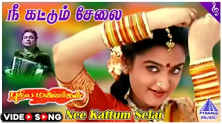 Pudhiya Mannargal Movie Songs | Nee Kattum Selai Video Song | Vikram | Mohini | AR Rahman