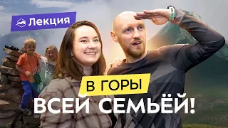 Лёгкие маршруты для семей с детьми: горы Чегемского ущелья