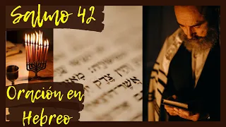 Salmo 42. Oración con los Salmos en Hebreo. Sanación, Liberación, Protección, Combate Espiritual.