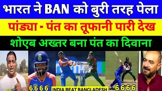 Shoaib Akhtar Shocked India Beat Ban In T20 WC Warm Up | Ind Vs Ban T20 WC Highlights | Pak Reacts