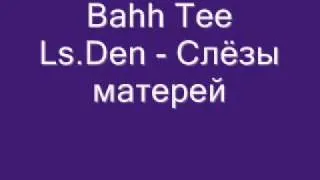 Bahh Tee  Ls.Den - Слёзы матерей