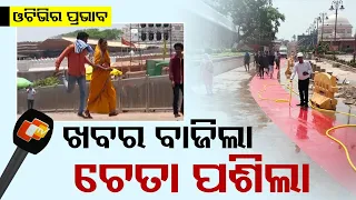 Puri Administration made certain arrangements for devotees to get respite from extreme heat