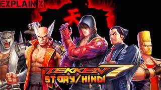 Tekken 7 full storyline Explain in Hindi