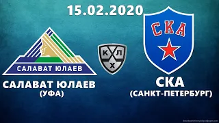 САЛАВАТ ЮЛАЕВ - СКА (15.02.2020) ХОККЕЙ NHL 09 МОД LordHockey