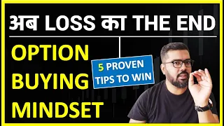 5 Tips for Options Buyers Mindset || अब LOSS का THE END