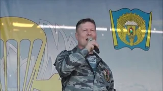 Ратников Владимир - "Воздушный десант". День ВДВ. Москва. 2.08.2019г.